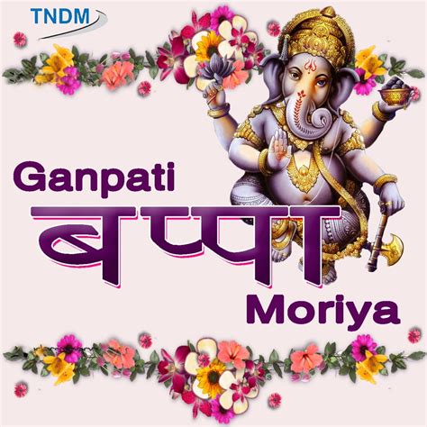 ‎ganpati Bappa Moriya By Various Artists On Apple Music