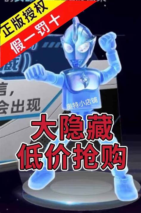 布鲁可积木人奥特曼第3弹9盲盒布鲁克群星版赛迦赛罗隐藏8代 Taobao