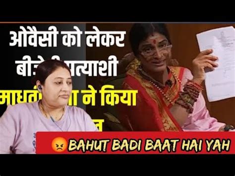 Madhvi Latha In Aap Ki Adalat ओवस क लकर बजप परतयश मधव लत