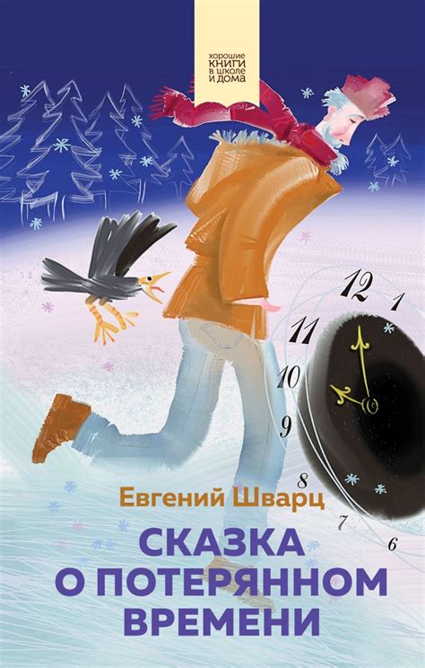 Книга Набор из 2 книг Денискины рассказы Сказка о потерянном времени ...
