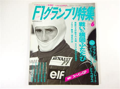 Yahooオークション F1グランプリ特集1993 6アイルトン・セナvsア