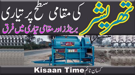 Thresher Machine Price In Pakistan Wheat Thresher 2024 New Special Model Price Full Review