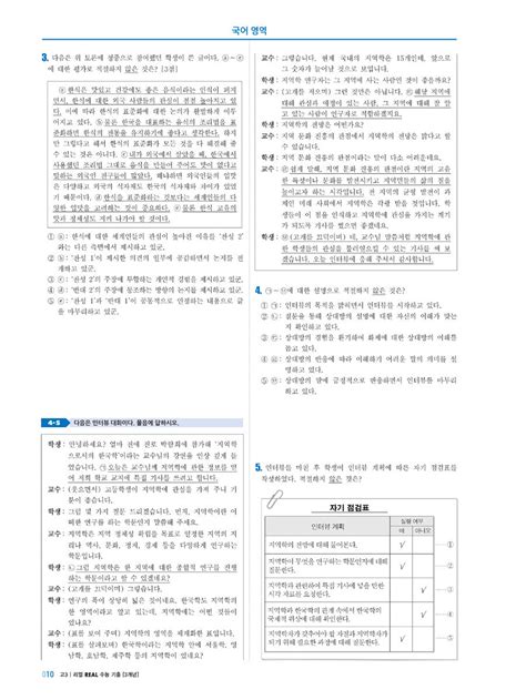 알라딘 미리보기 리얼 연도별 수능 기출 모의고사 3개년 문제집 고3 국어영역 765제 B형 수록 2016년