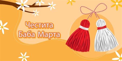 Premium Vector Vector Illustration For Baba Marta