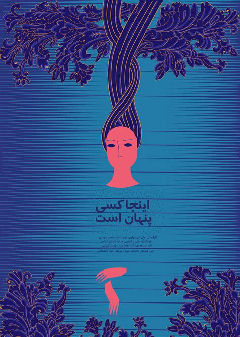 Theater Posters Behance