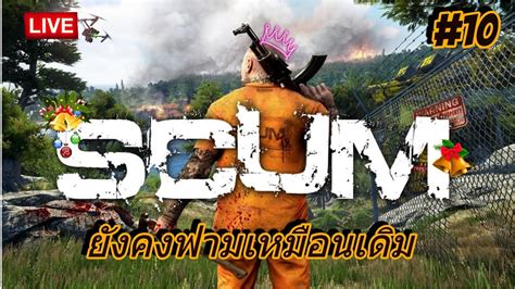 Live Scum Ep Scum Gaming