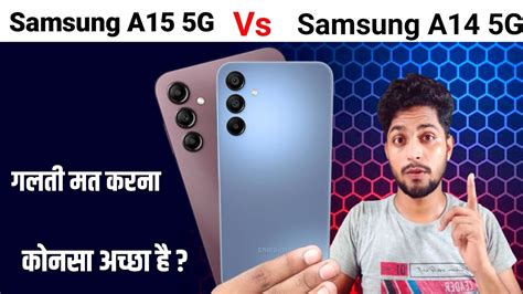 Samsung A15 5g Vs A14 5g Camera Speed Gaming Battery Test Full Comparison Youtube