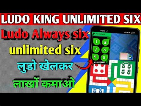 Ludo King Hack Ludo King Unlimited Six Ludo Ko Hack Kaise Kare