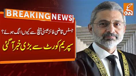 Breaking News Why Did Justice Qazi Faez Isa Leave Bench Big News