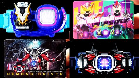 「仮面ライダーインペリアルデモンズ＆ライブマーベラス＆エビルマーベラス！」 【henshin Sound Card】変身サウンドカード