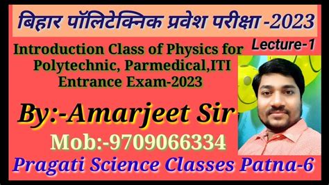 Intro Class Of Physics For Bihar Polytechnic Paramedical Iti Entrance