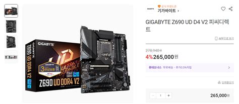 12400f 메인보드 봐주 실 수 있나요 ㅠ - 디지털 (컴퓨터/폰/IT) - 에펨코리아