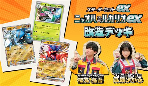 「ポケどこ」でポケルーキー・髙橋ひかるちゃんが使ったデッキを大公開！ ポケモンカードゲーム公式ホームページ