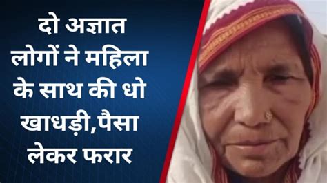 चित्रकूट महिला के साथ 2 युवकों ने किया गंदा काम ऐसे दिखते हैं हैवान Video Dailymotion