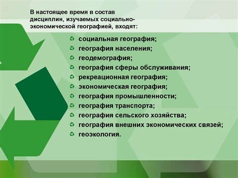 Экономическая и социальная география мира - презентация онлайн