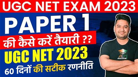 Ugc Net 2023 Ugc Net Paper 1 Strategy How To Crack Ugc Net Exam