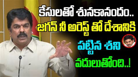 Tdp Leader Bonda Uma Comments On Cm Ys Jagan Tdp Vs Ysrcp Ap