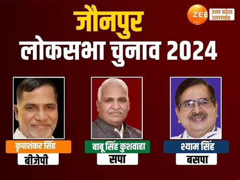 Jaunpur Lok Sabha Seat 6th Phase Election Bjp Kripashankar Singh Vs Sp Babu Singh Kushwaha Vs