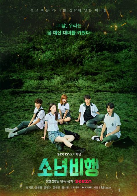 Hope Korean Movie Sinopsis Arcelia Silvia