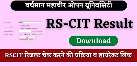 Rscit Results 2023 7 May 14 May Name And Roll No Wise Btag Coaching Classes