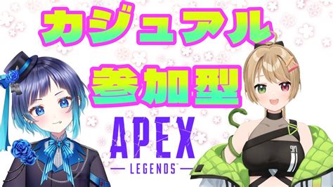 【apex】くでちゃんとカジュアル参加型1vtuberpc版 新人vtuber Youtube