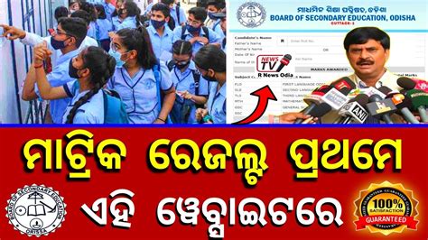 🔥matric Result 2023 Check Online🥰bse 10th Result10th Result 2023 Datematric Result Kebe