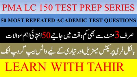 Pma Academic Test Mcqs Questions Pma Long Course Test