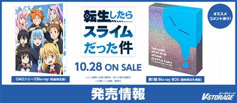 セット 転生したらスライムだった件 第1期〈特装限定版〉blu Ray C5sag M93280417681 ファンタジ