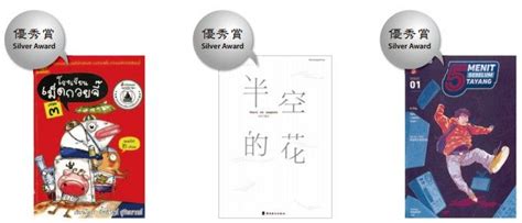 Akru《北城百畫帖》常勝《奧德曼》獲日本第六屆國際漫畫賞佳作 巴哈姆特