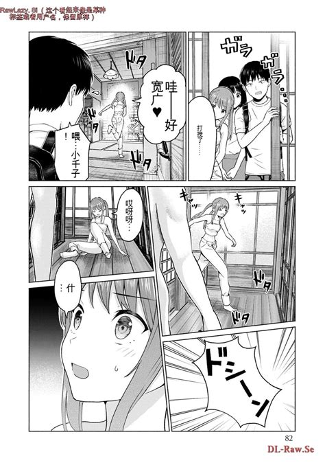 Gura Para vol Chinese version 机翻汉化版 Page nhentai hentai doujinshi and manga