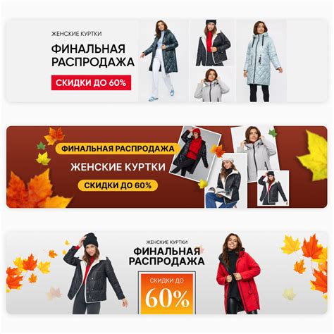 Рекламные баннеры для маркетплейсов | Вайлдберриз | Banners for website ...