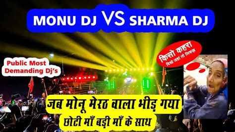 Sharma Dj Vs Monu Dj Competition ये दोनों आपस मे ही भीड़ गए Kawadyatra