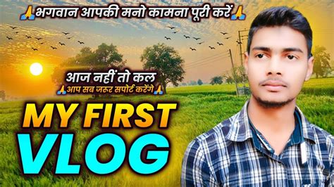 My First Vlog Vishal Sahani Vlog My First Vlog On Youtube Youtube