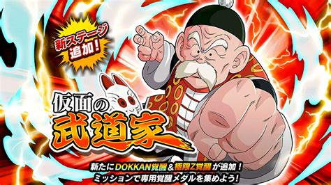 NEW SUPER STRIKE EVENT FORMAT ALL MISSIONS DONE GRANDPA GOHAN SUPER