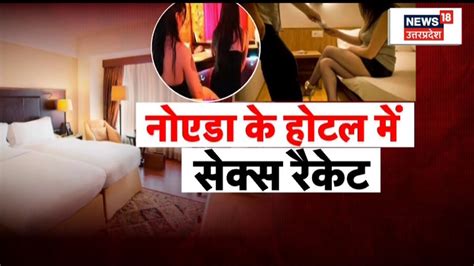 Noida Sex Racket Noida Police Raid