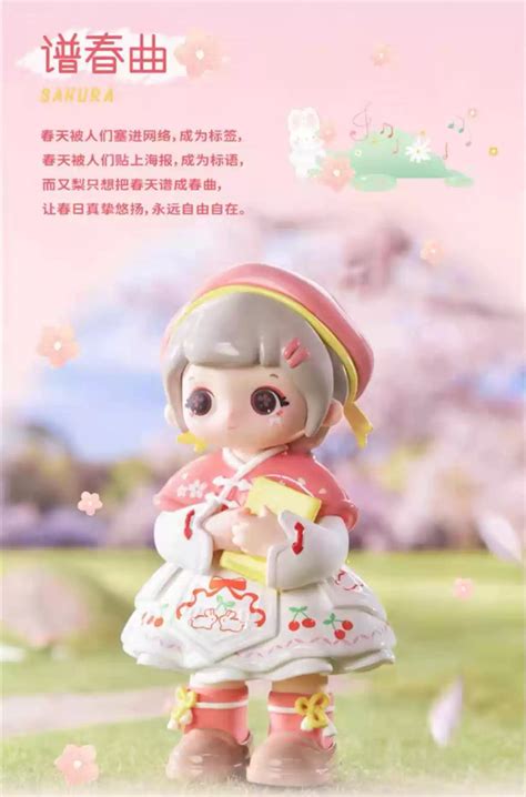 Bettertoys又梨春与春寻系列盲盒手办公主少女摆件礼物 Taobao