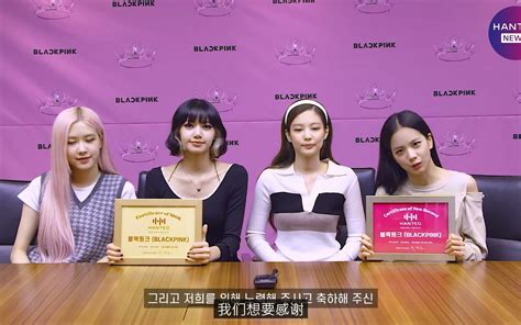 Blackpink 初动销售量60万张 女子组合新纪录 哔哩哔哩 ゜ ゜ つロ 干杯~ Bilibili