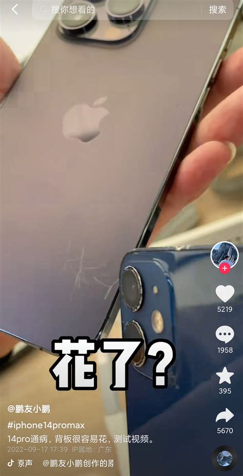 首批用户吐槽iphone 14 Pro后盖不耐划：才用一天就已经大花脸 Apple Iphone Cnbetacom