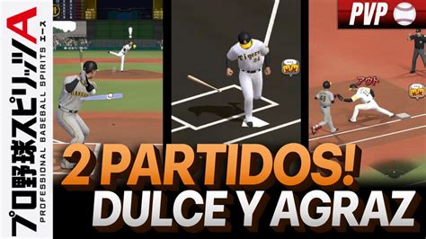 PVP プロスピa Beisbol DURO De DULCE Y AGRAZ en Professional Baseball