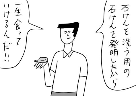 「寝ぼけたことを言っている人 おほまんが 」おほしんたろうの漫画