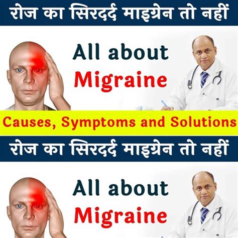 Stream All About Migraine Causes Symptoms Preventive Tips