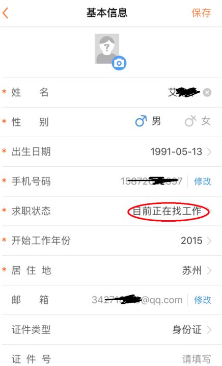 51job怎么删除工作经历 前程无忧重新整理简历方法 分享吧