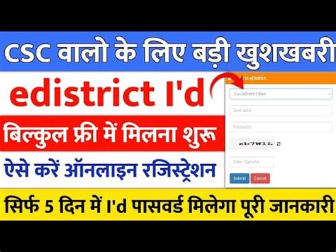 Csc Se E District Registration Kaise Kare 2024 Csc Edistrict Id Kaise