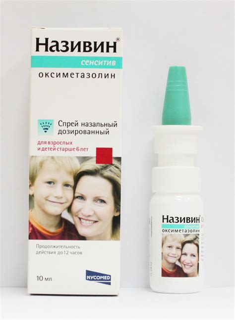 Називин при беременности - лучше применять детский | Baby-Calendar.ru