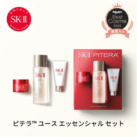 Get Sk Ii Sk Pitera Youth Essential Set Facial Treatment Essence Ml