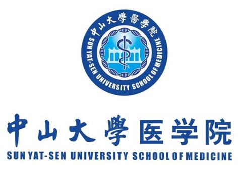 中山大学医学院百度百科