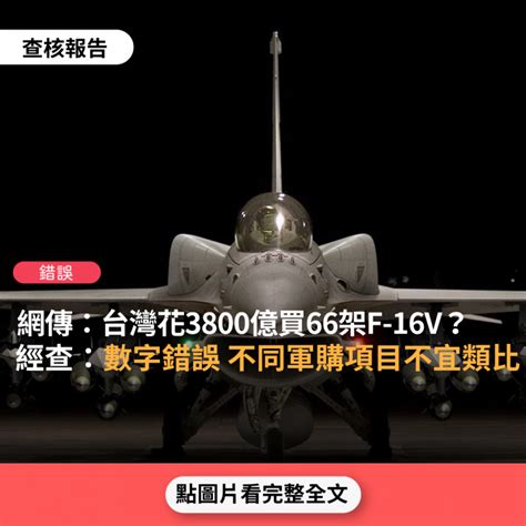 台東志航空軍基地 相關報導 Yahoo奇摩新聞