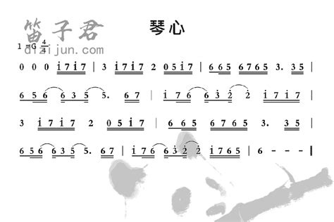 琴心竹笛简谱暂无曲笛子君曲谱网