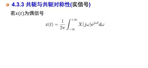 信号与系统漫谈第27讲：连续时间傅里叶变换性质 知乎