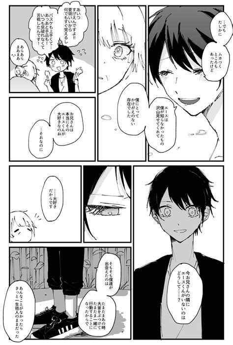 エスデュ「謎パロエスデュその2 ※年齢操作 ※エ~の兄がいる」織の漫画